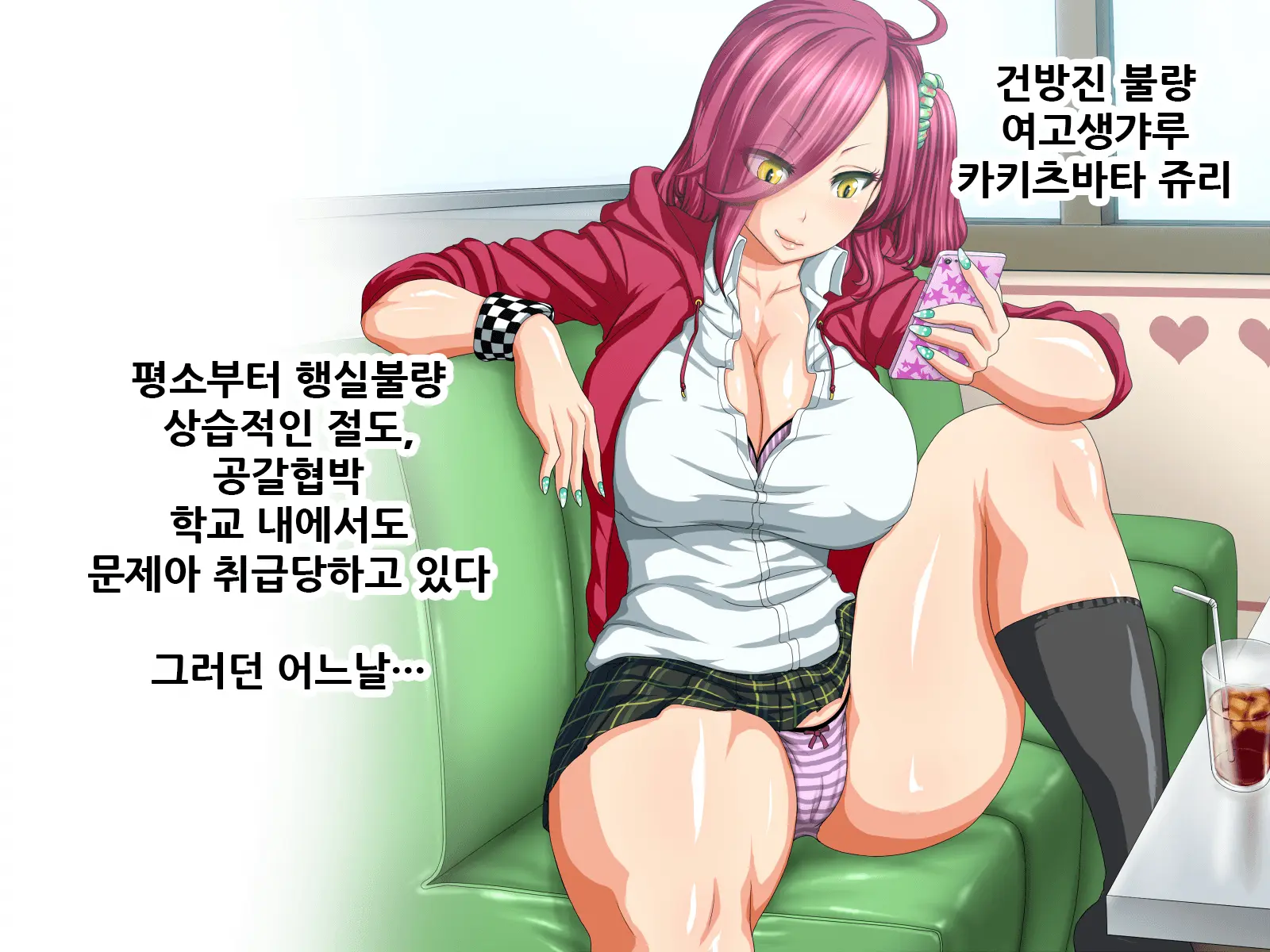 Namaiki Furyou Gal O Tokkubetsu Hoikuen De Saikyouiku